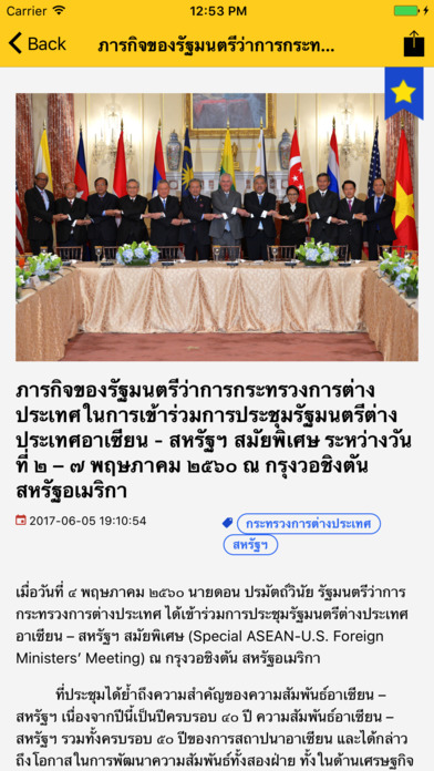 ASEAN Think Tank screenshot 3