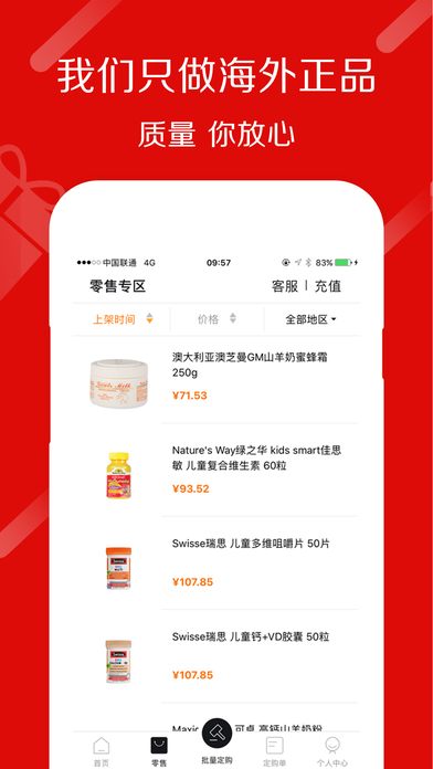 全民易购 - 能赚钱的海淘app screenshot 2