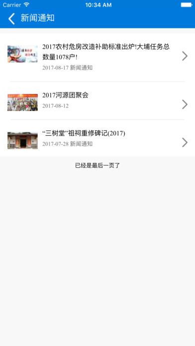陈金村 screenshot 2