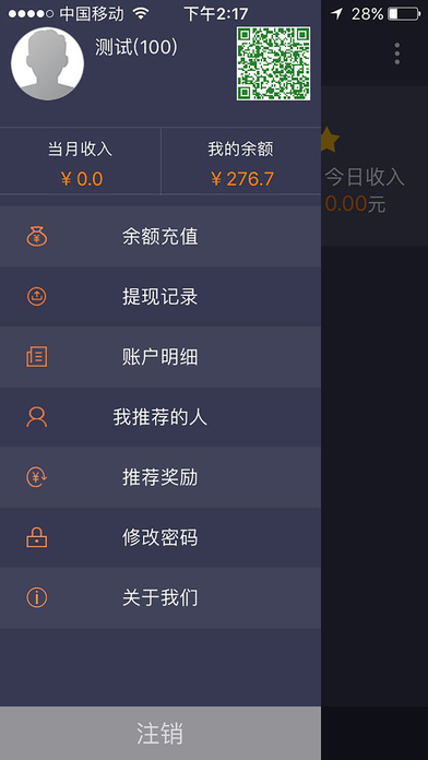 龙云司机-服务端 screenshot 4