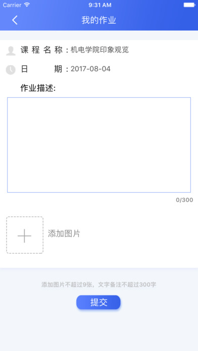师资培训 screenshot 4