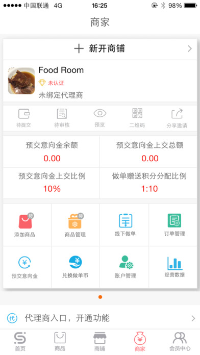 易商-积分赠送式综合服务平台 screenshot 4