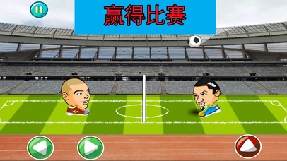 头足球 screenshot 3