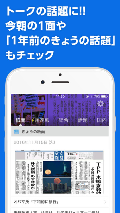 iPhone Screenshot 4