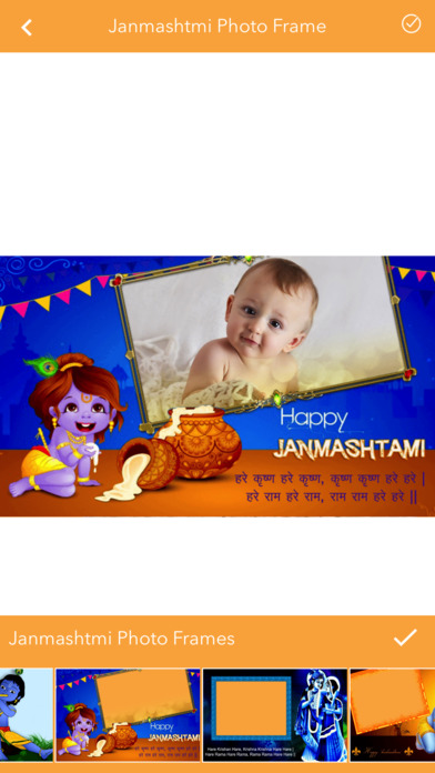Janmashtami Photo Frames screenshot 4