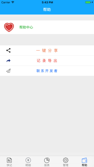 小熊账本-极简随手随时手机记账软件 screenshot 4