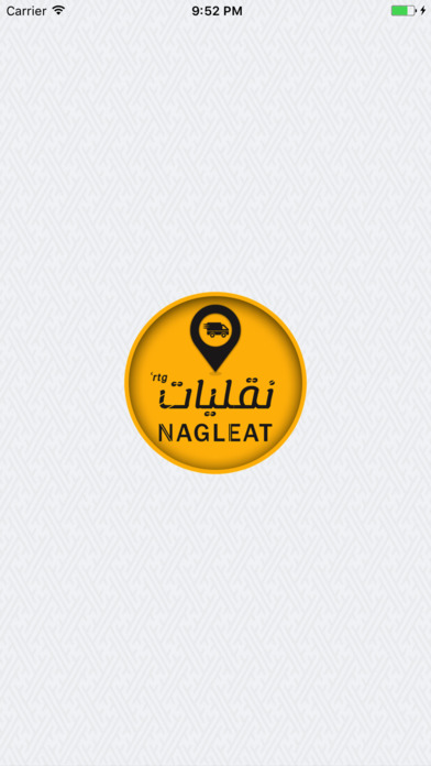 Naqliat screenshot 2
