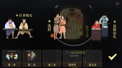 再现金沙AR screenshot 3