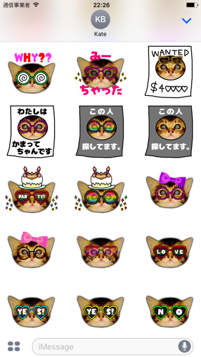 Glasses Kitten screenshot 3