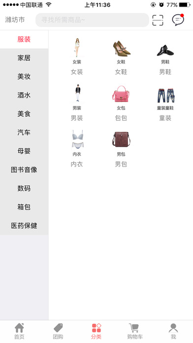 全民商城-全民购物平台 screenshot 3
