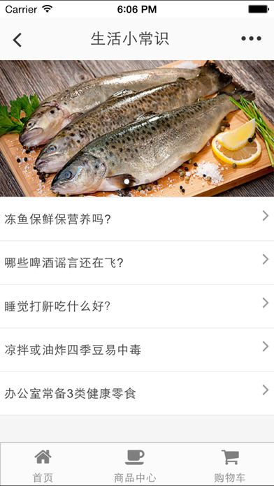 青海休闲娱乐网 screenshot 3