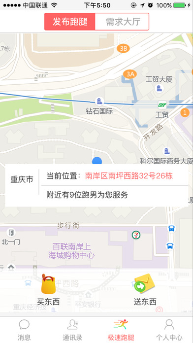 悦活邦 screenshot 4