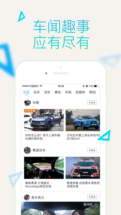 车Fun screenshot 2