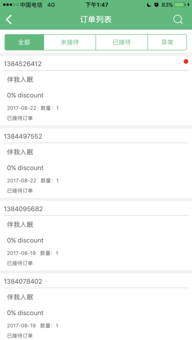 游游邦商家 screenshot 4