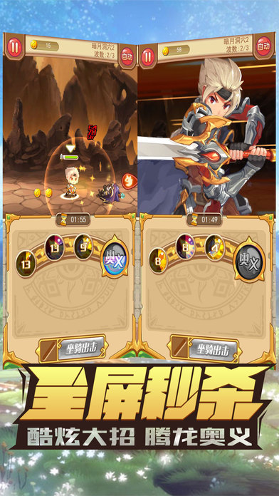 魔灵猎人-回合制策略卡牌竞技手游 screenshot 4