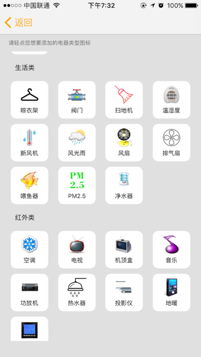汇易联科 screenshot 4