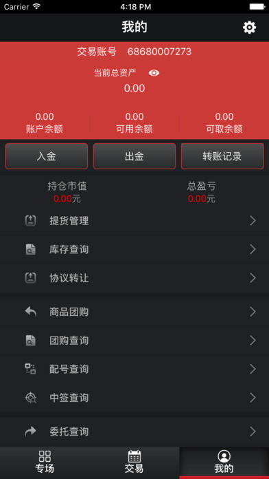 郑棉双创 screenshot 4