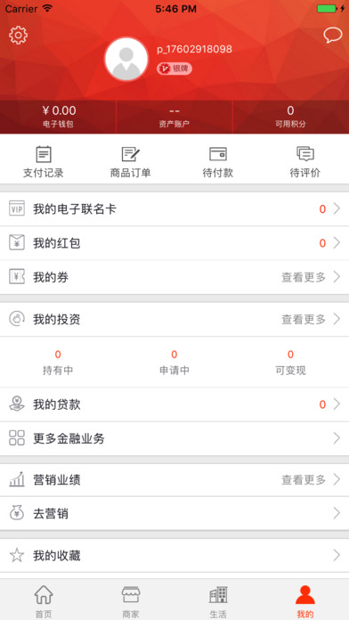 凤凰e融 screenshot 4
