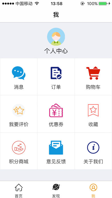 惠淘吧-粉丝福利购物助手 screenshot 4