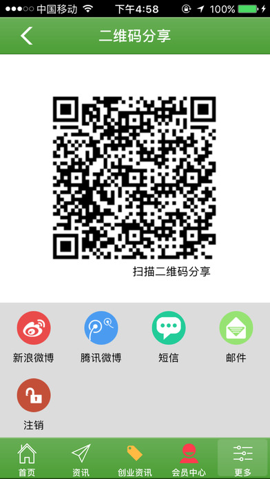 江西农业服务平台 screenshot 4