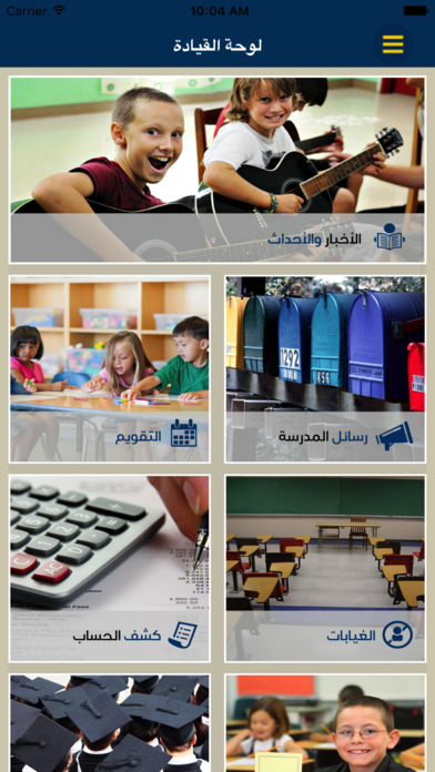 Zahrat Al-Sahraa School screenshot 2