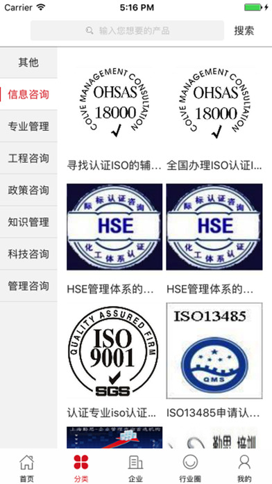 中国管理咨询微平台 screenshot 2