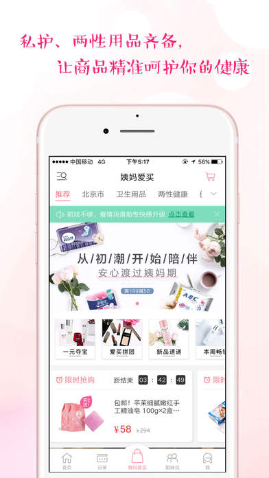 iPhone 屏幕快照 4