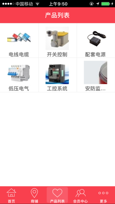 中国电气网 screenshot 2