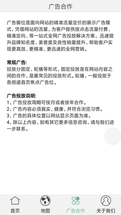 中国海鲜产品网 screenshot 3