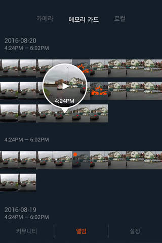 YI Smart Dash Camera screenshot 3