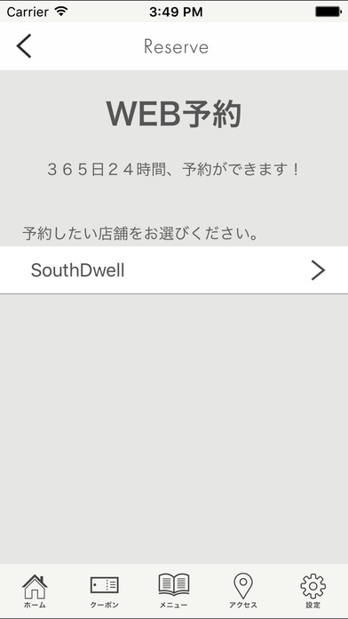 福岡県久留米市の美容室 South Dwell screenshot 3