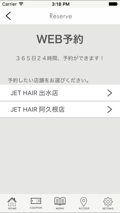 JET HAIRの公式アプリ screenshot 4