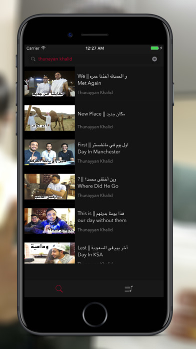 فلوقات ثنيان خالد بدون نت screenshot 2