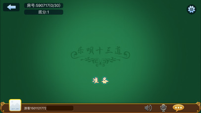 乐呗玩牌 screenshot 2