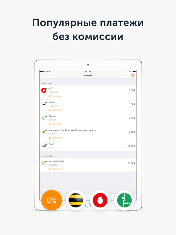 Снимок экрана iPad 3