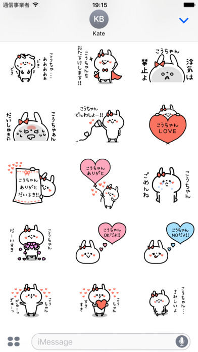 Ko-chan LoveLove Sticker screenshot 3