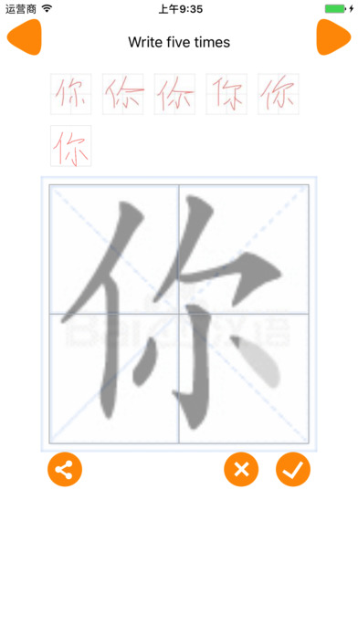HanyuD - Learn Chinese from daily for beginner screenshot 3