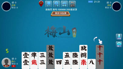 梅山娱乐 screenshot 2