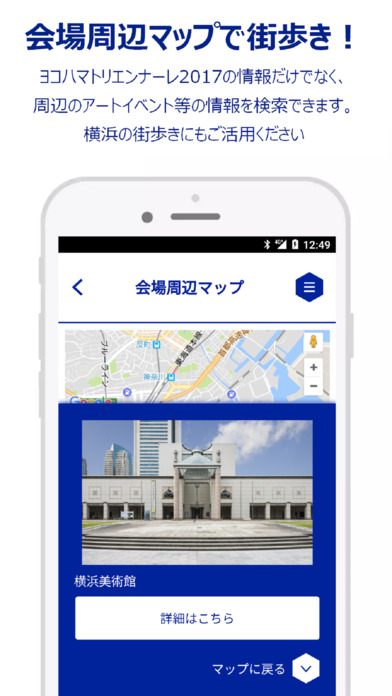 ヨコハマトリエンナーレ2017音声ガイドアプリ screenshot 4