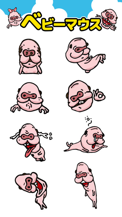 ベビーマウス - キモカワ小生意気な赤ちゃんマウスの癒しステッカー！ screenshot 2