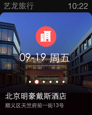 iPhone 屏幕快照 3