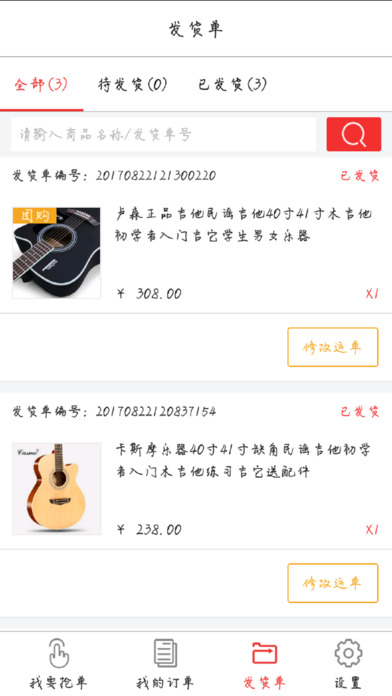 腾豆门店 screenshot 3