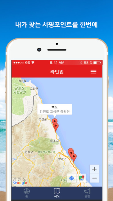 라인업 - 대한민국 서핑 파도 차트 screenshot 3