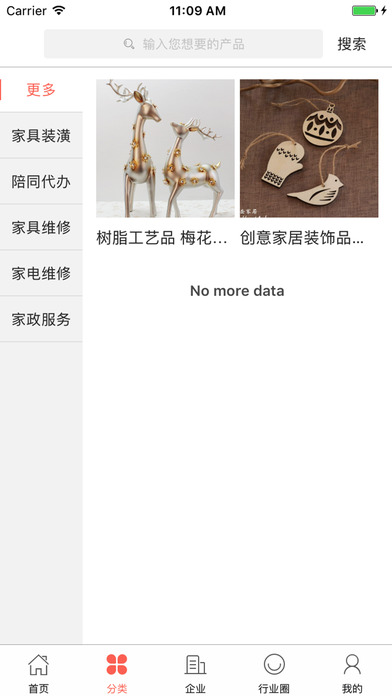 中国生活社区 screenshot 2