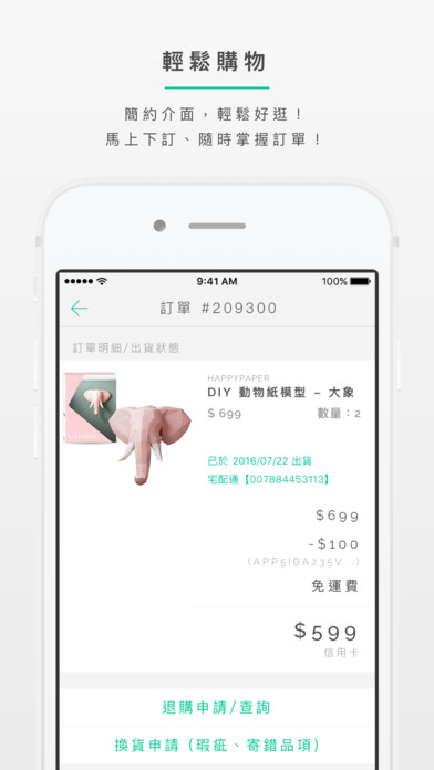 iPhone 螢幕快照 4