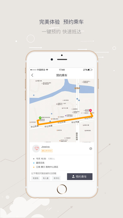 咪咪寻欢-附近成人男女交友平台 screenshot 4