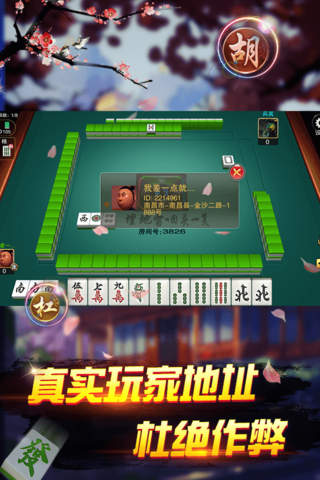进贤棋牌(大麦) screenshot 3