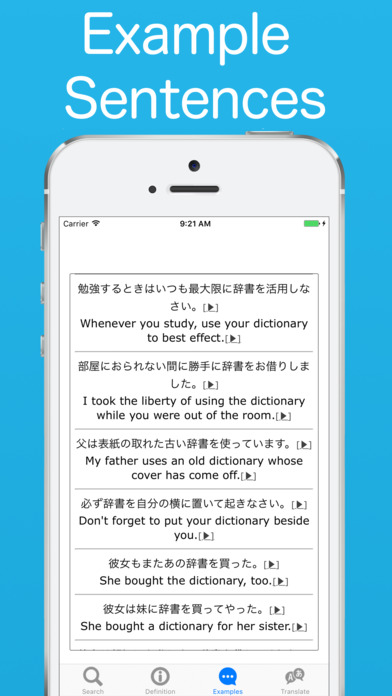 Super Japanese Dictionary screenshot 2