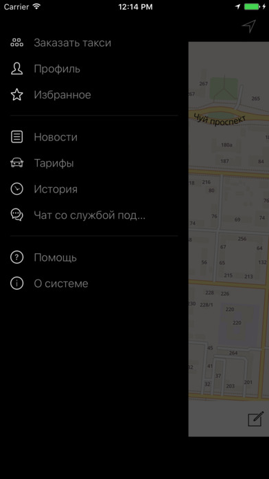 Вызов Барс Taxi screenshot 2