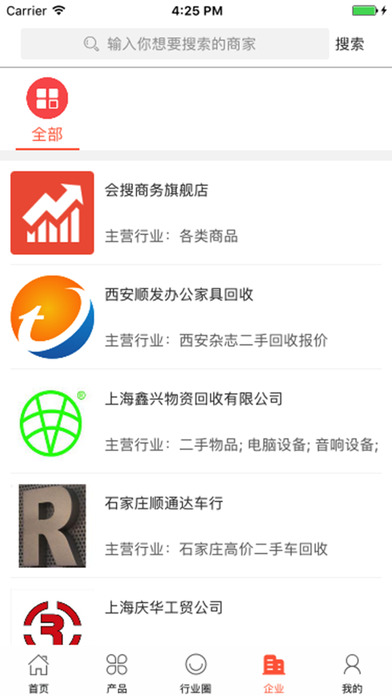 中国二手物品交易市场 screenshot 4
